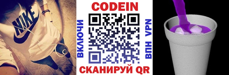 ссылка на мегу   Белёв  Кодеиновый сироп Lean Purple Drank 