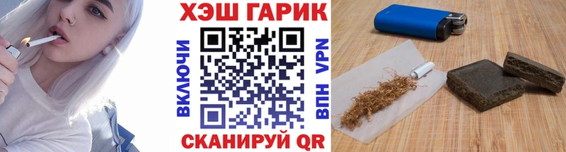 купить наркотики цена  Белёв  ГАШ гарик 