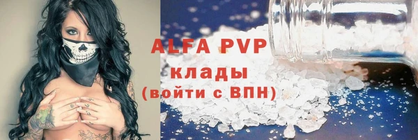 альфа пвп Балабаново