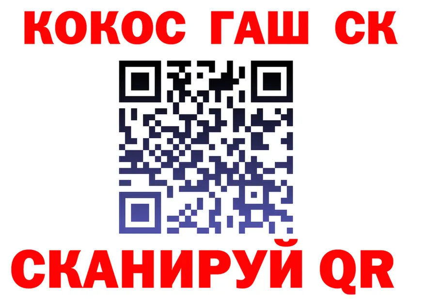 COCAIN Эквадор рабочий сайт площадка гидра Белёв