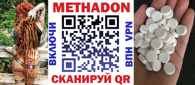 что такое наркотик  Белёв  Метадон methadone 